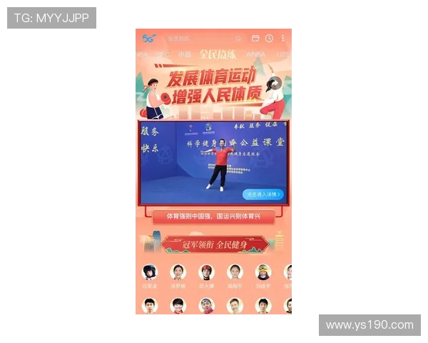 体育发展新趋势：数字化创新助力全民健身与竞技水平提升