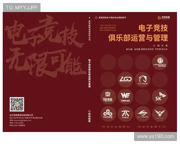 围绕全球电竞生态发展的创新趋势与未来竞技文化深度探索路径