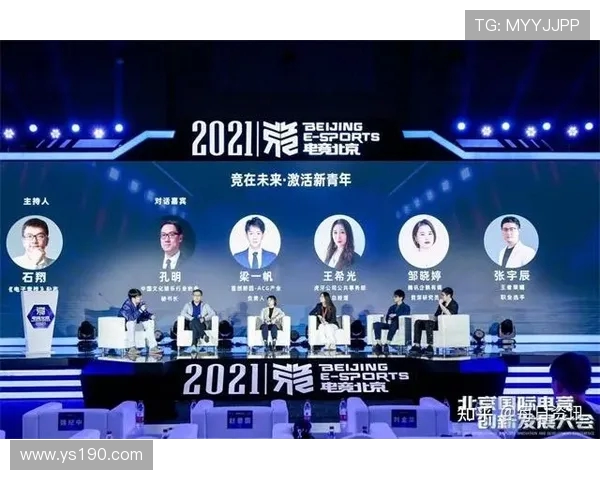 全球电子竞技产业发展趋势与青年文化融合路径深度研究