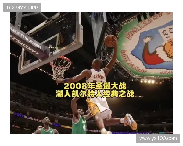 湖人再战凯尔特人巅峰对决掀起新赛季最强王朝之争